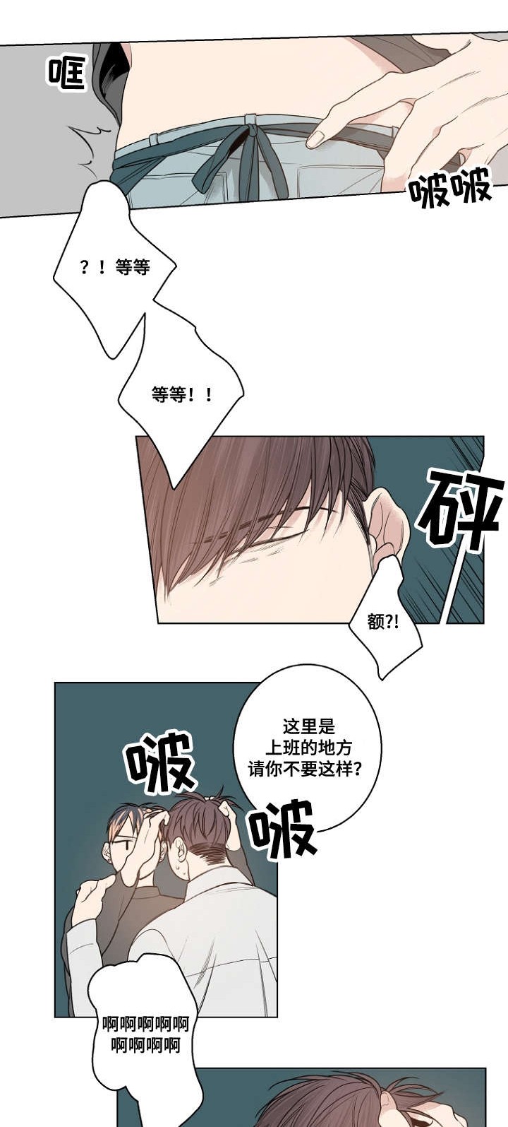 第14话8