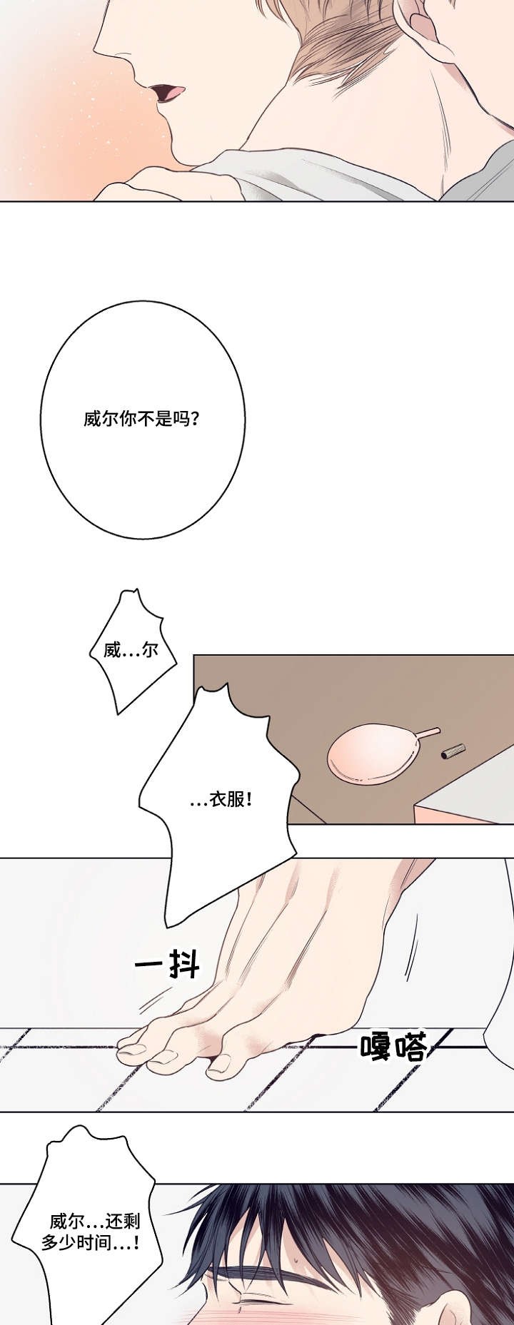 第10话12