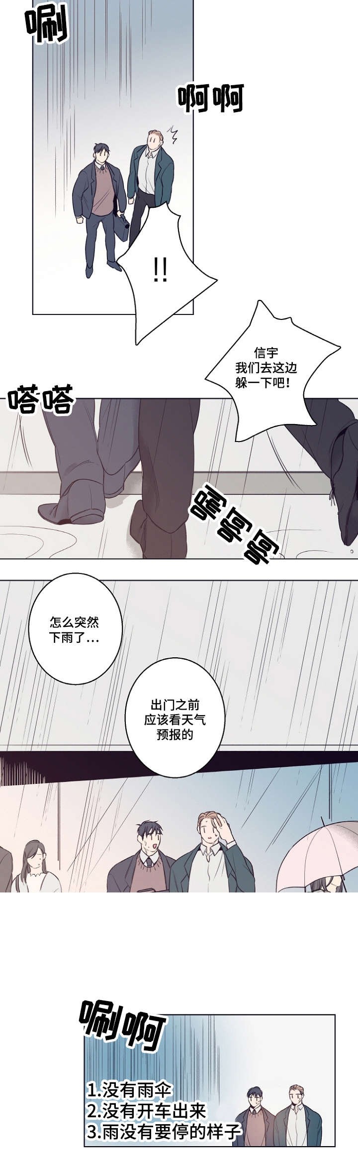 第9话11