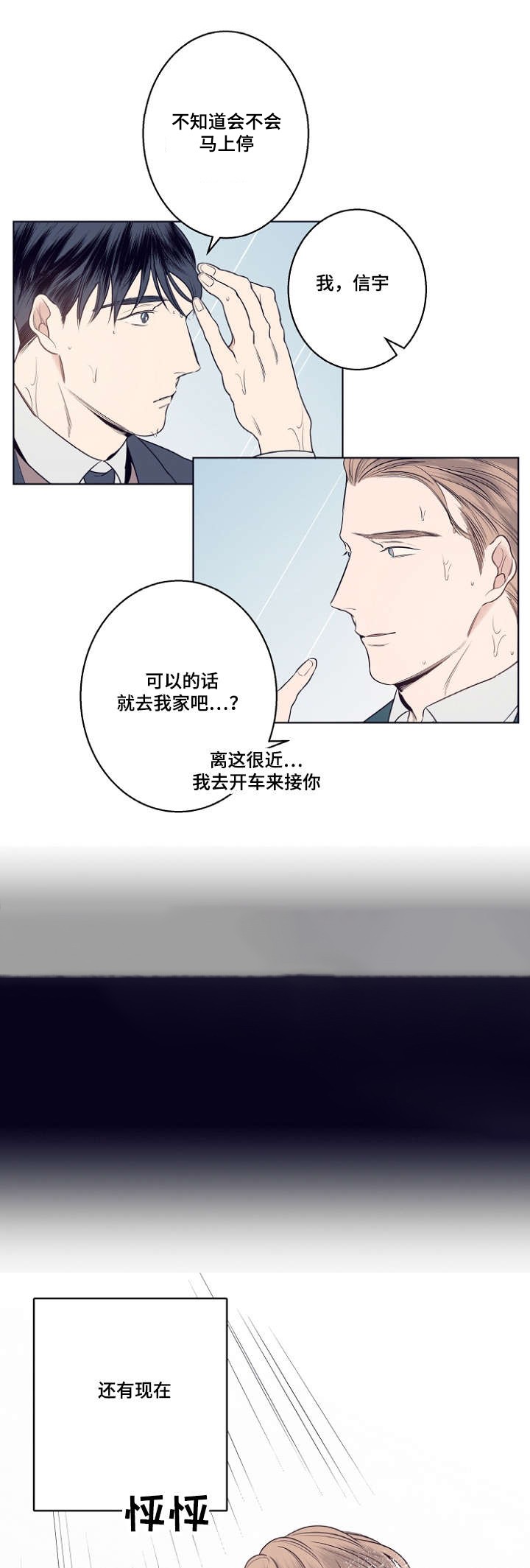 第9话12