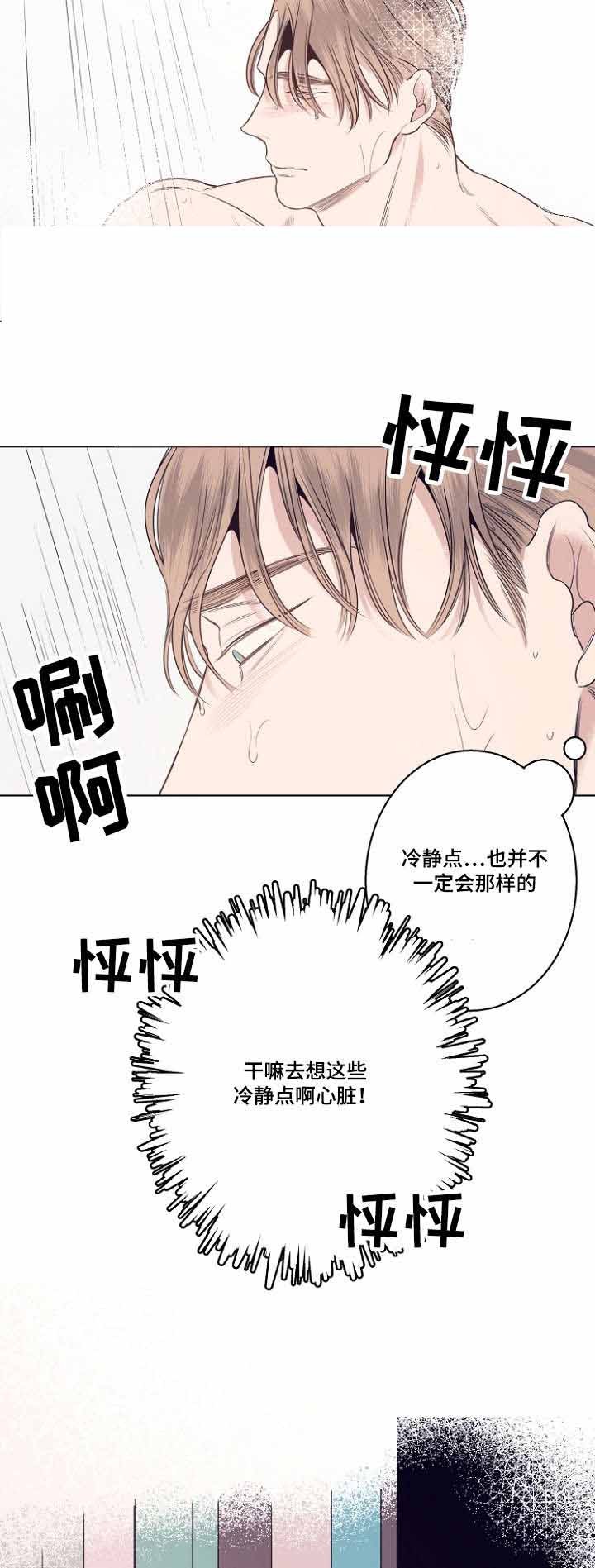 第9话13
