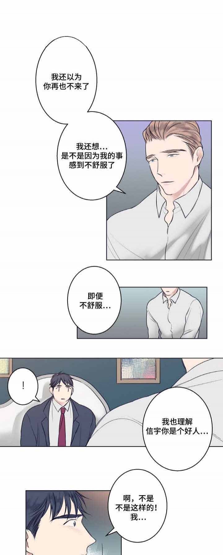 第6话14