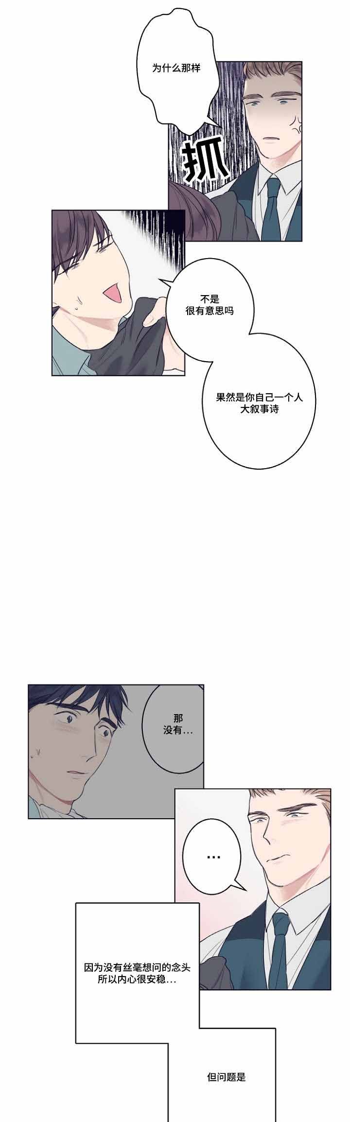 第5话17