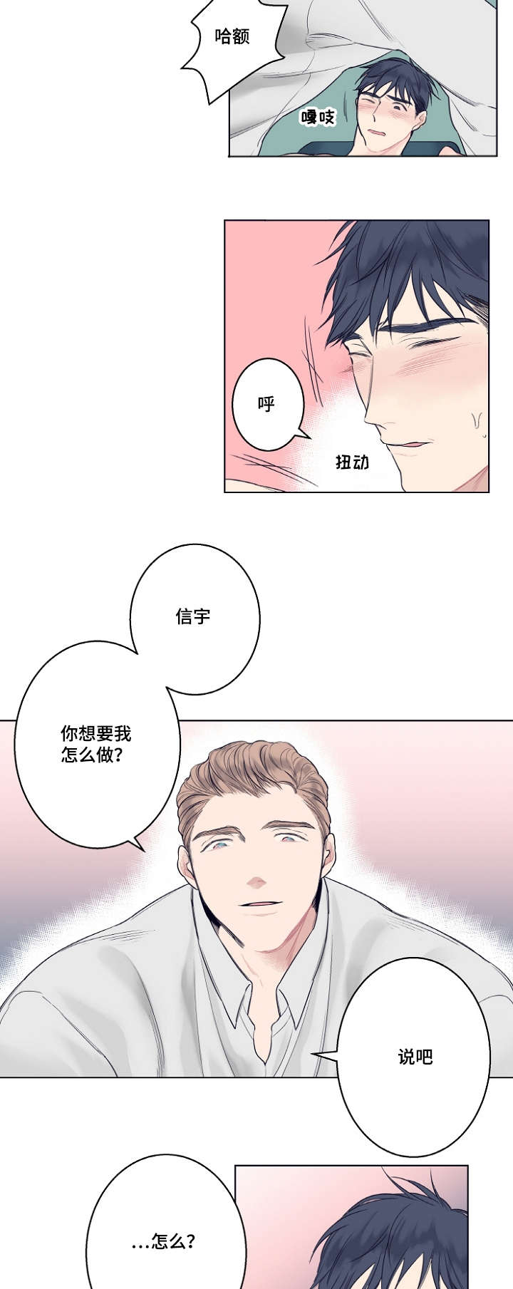 第3话14