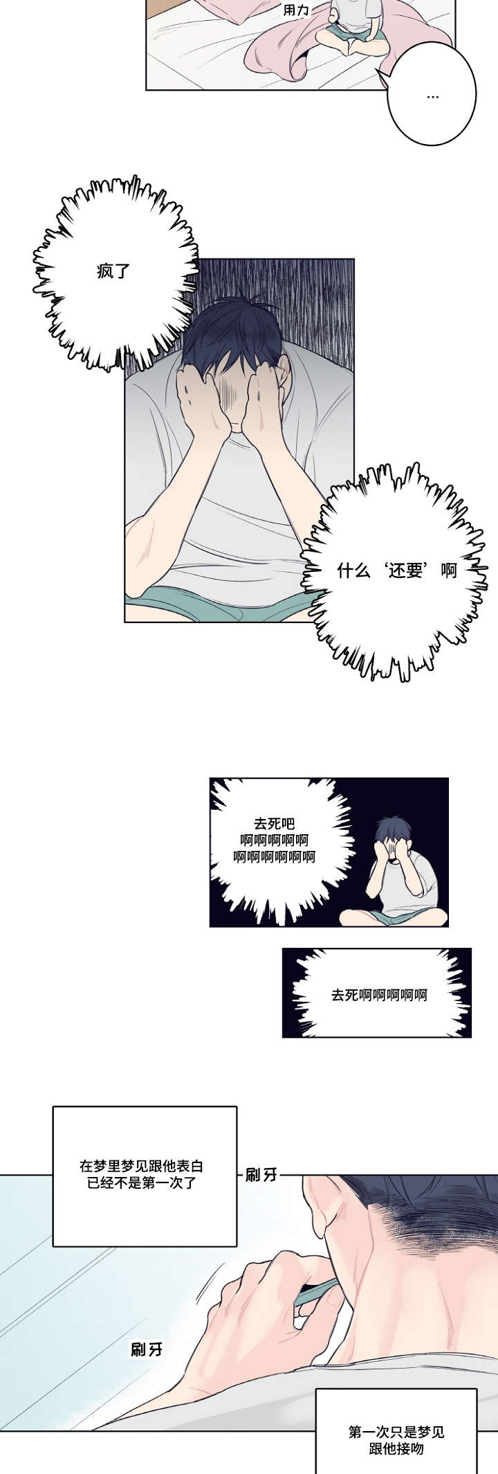 第3话16