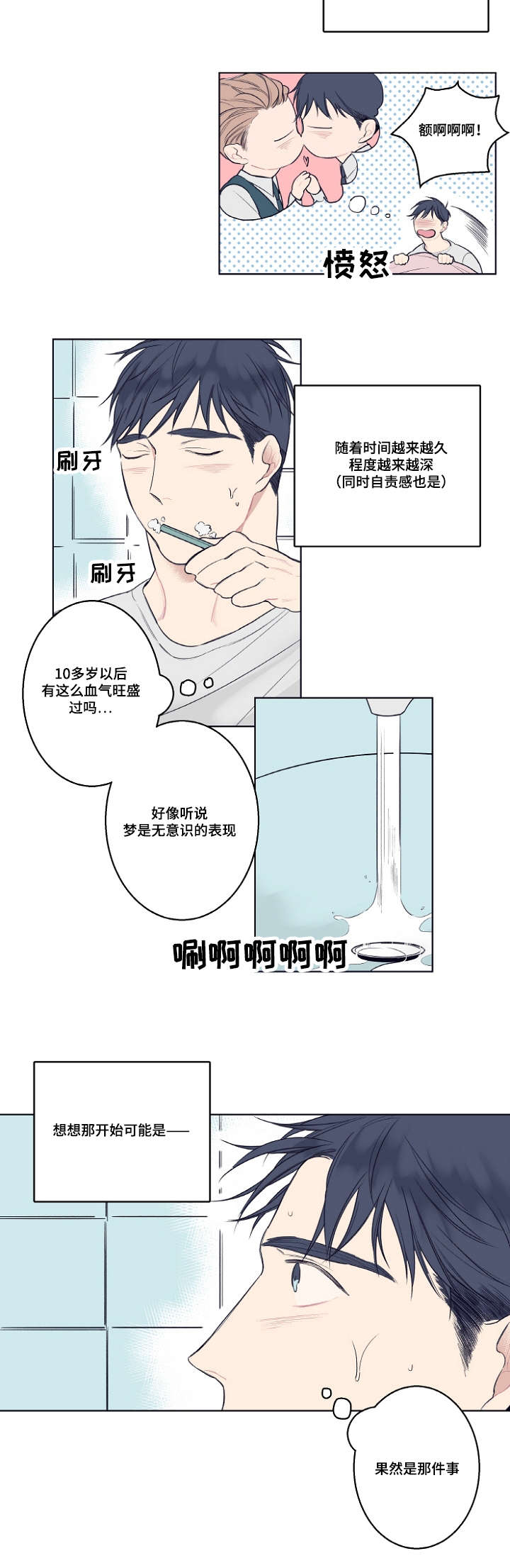 第3话17
