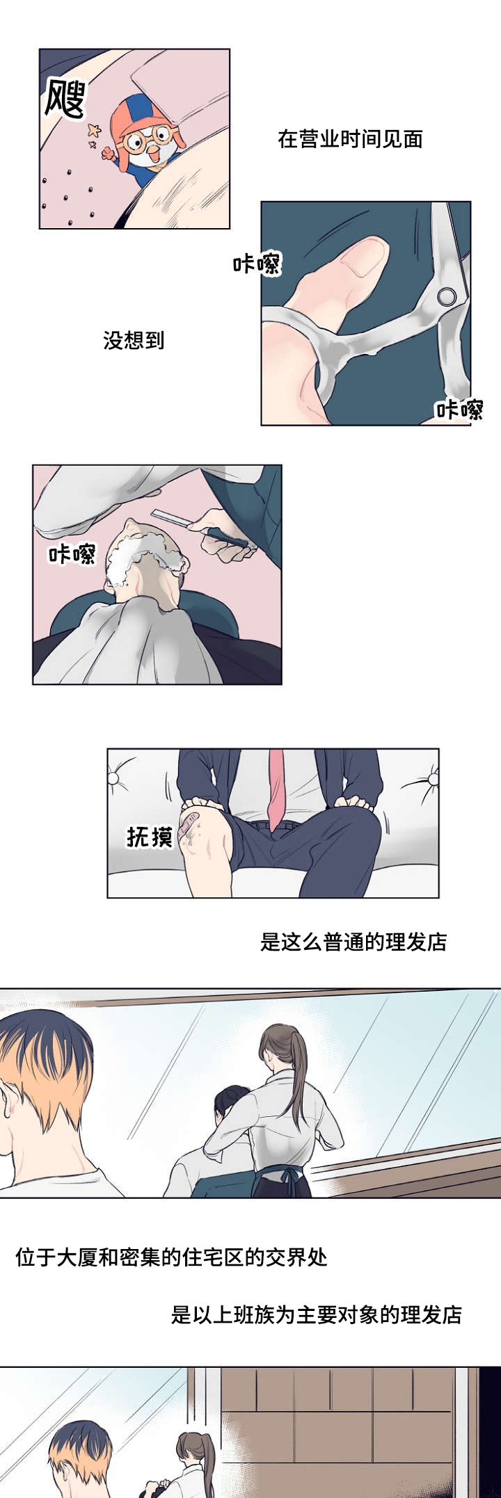 第2话13