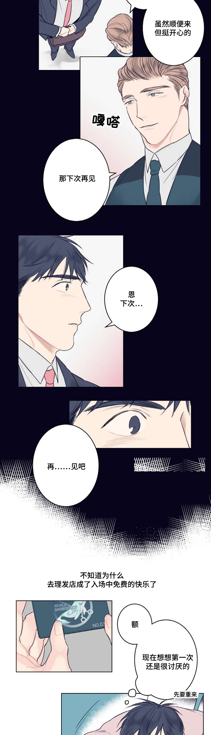 第2话17
