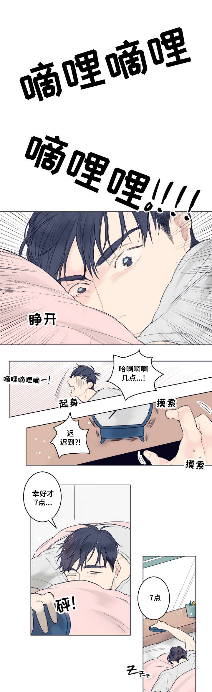 第1话15