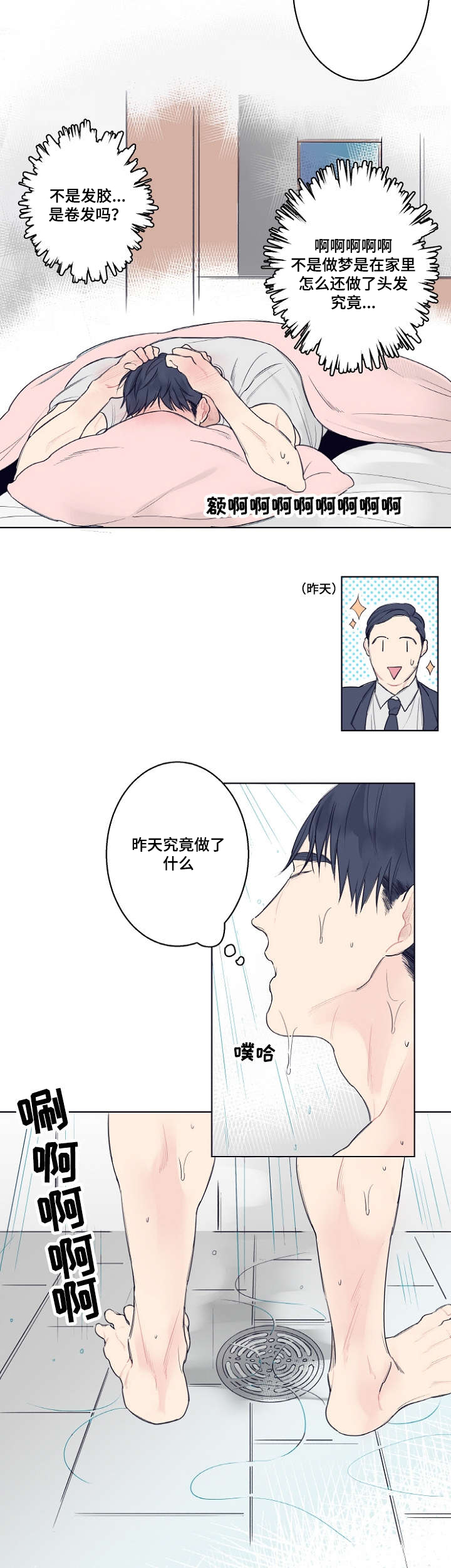 第1话17