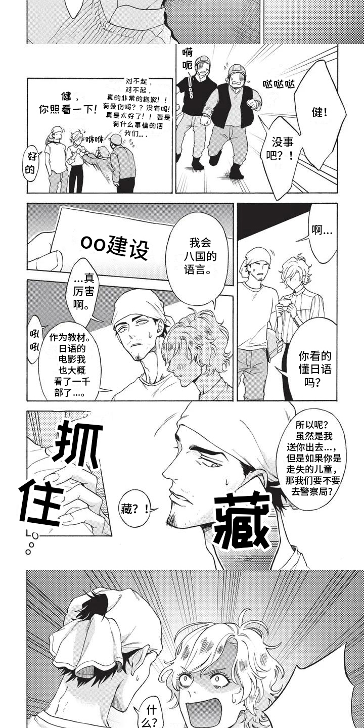 第16话5