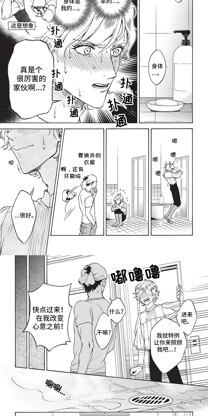 第15话3