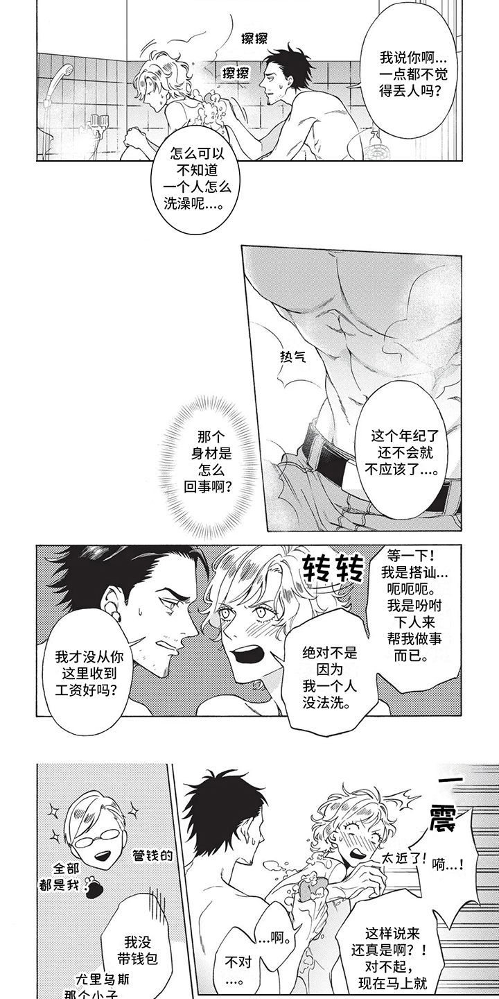 第15话4