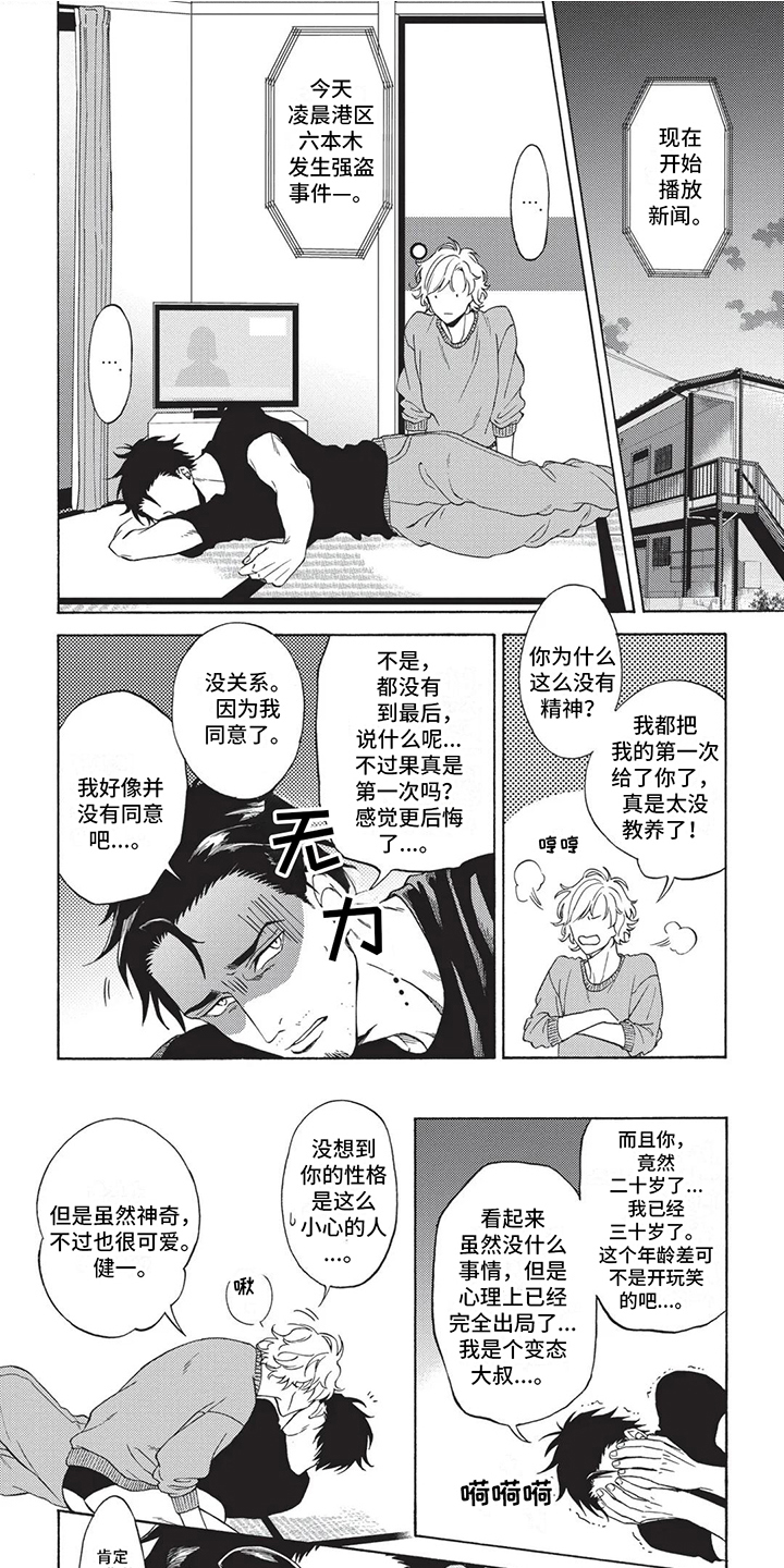 第14话0