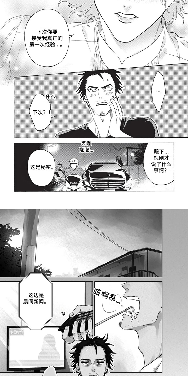 第14话3