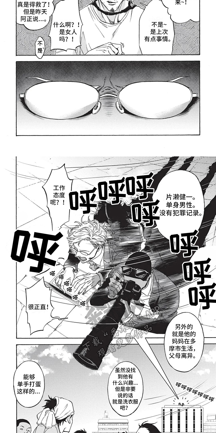 第13话3