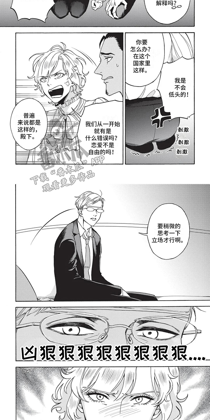 第11话4