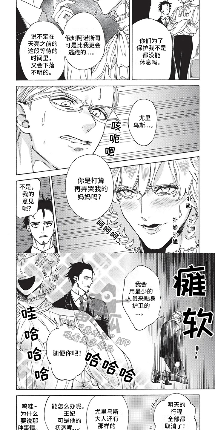 第10话3