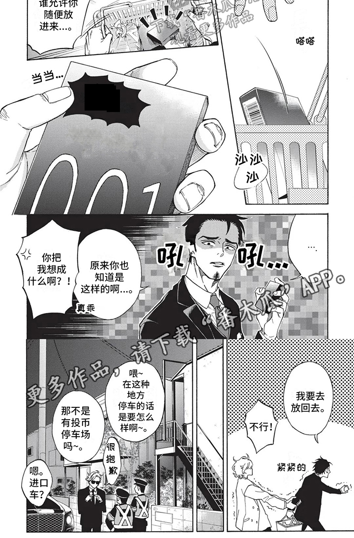 第10话6