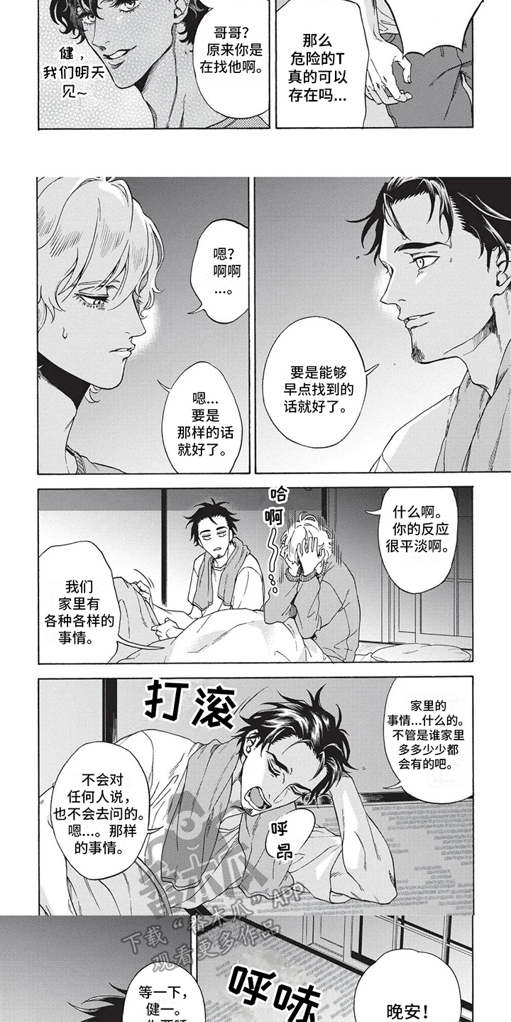 第9话1