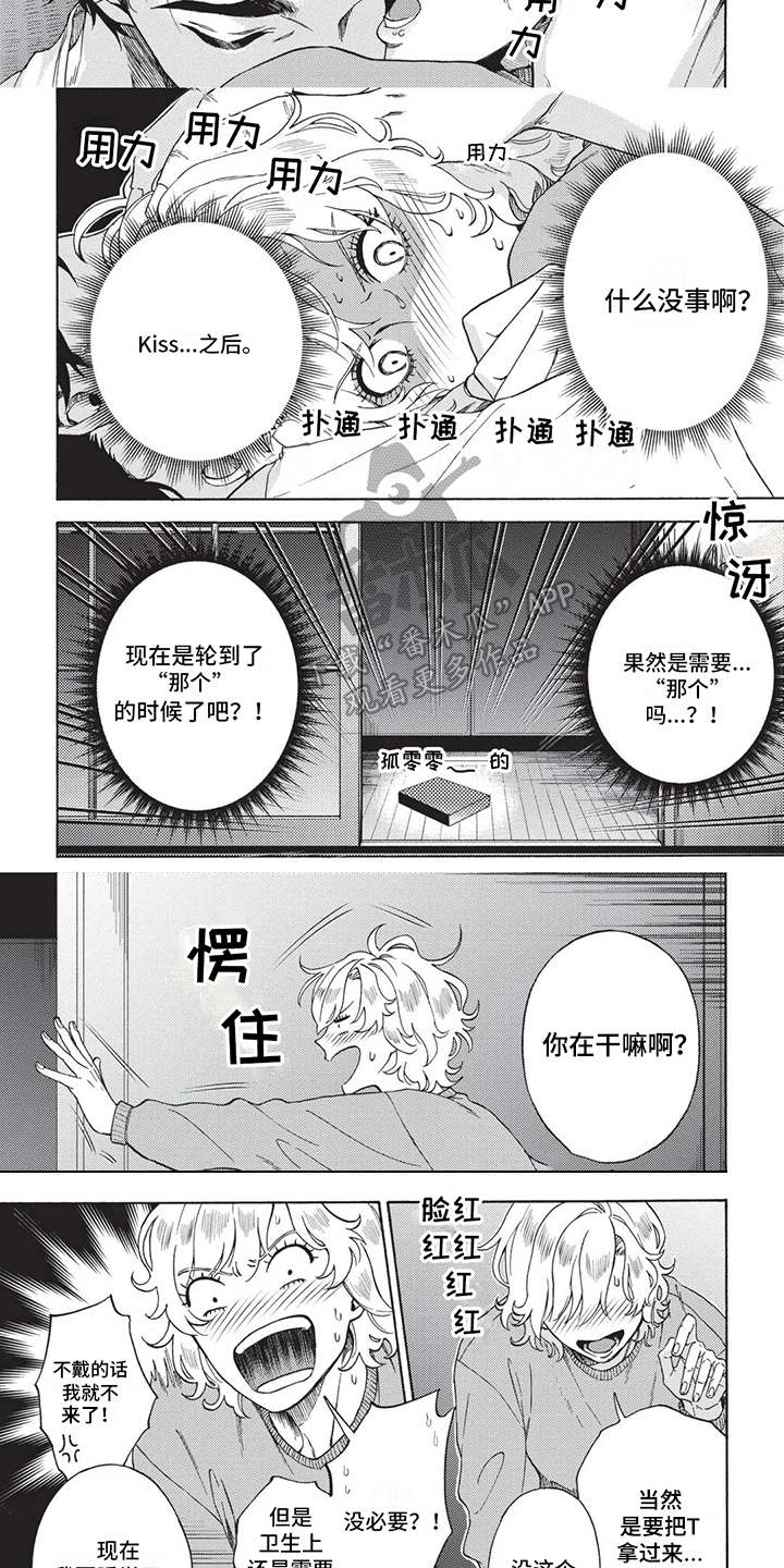 第9话5