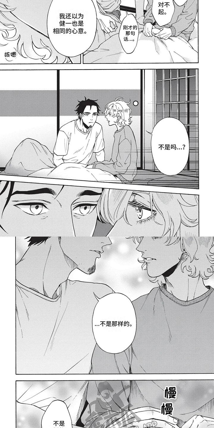 第8话2