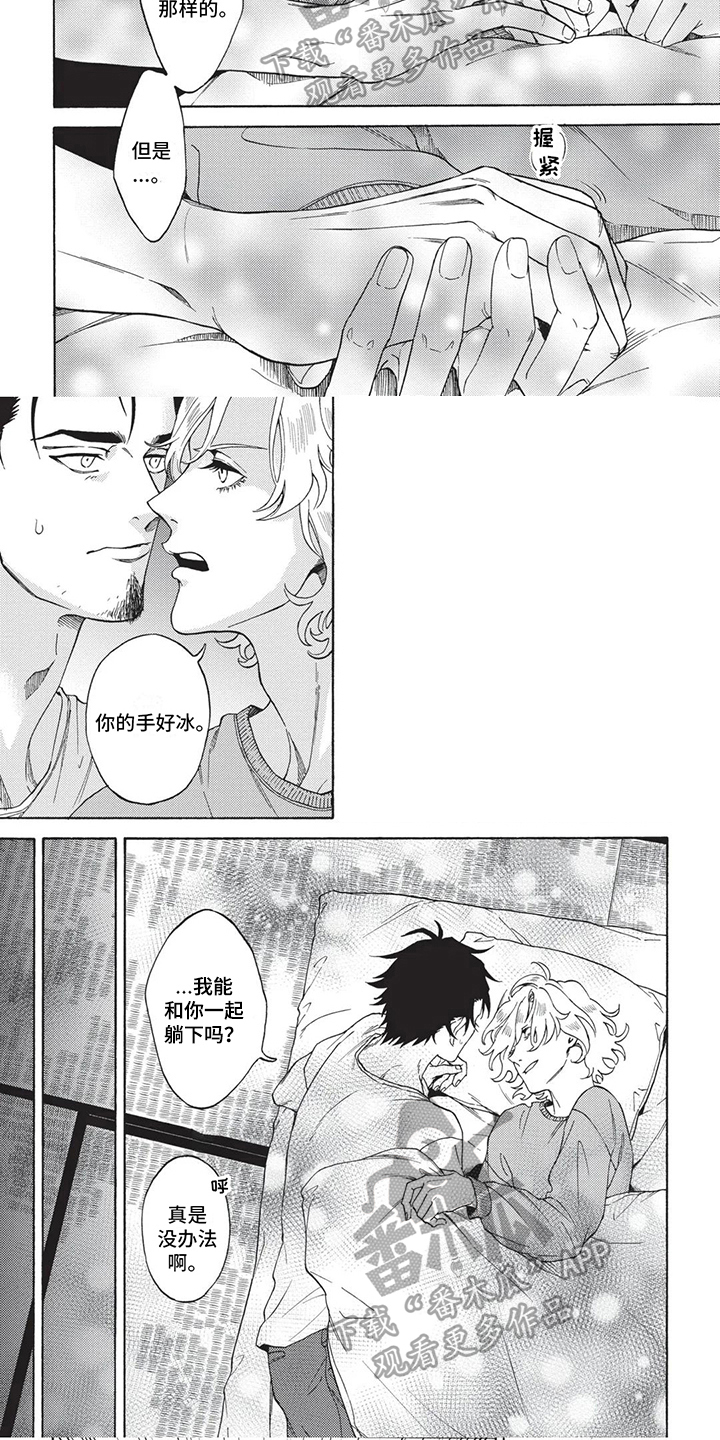 第8话3