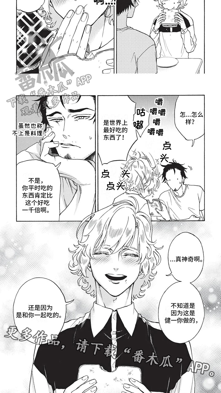 第8话6