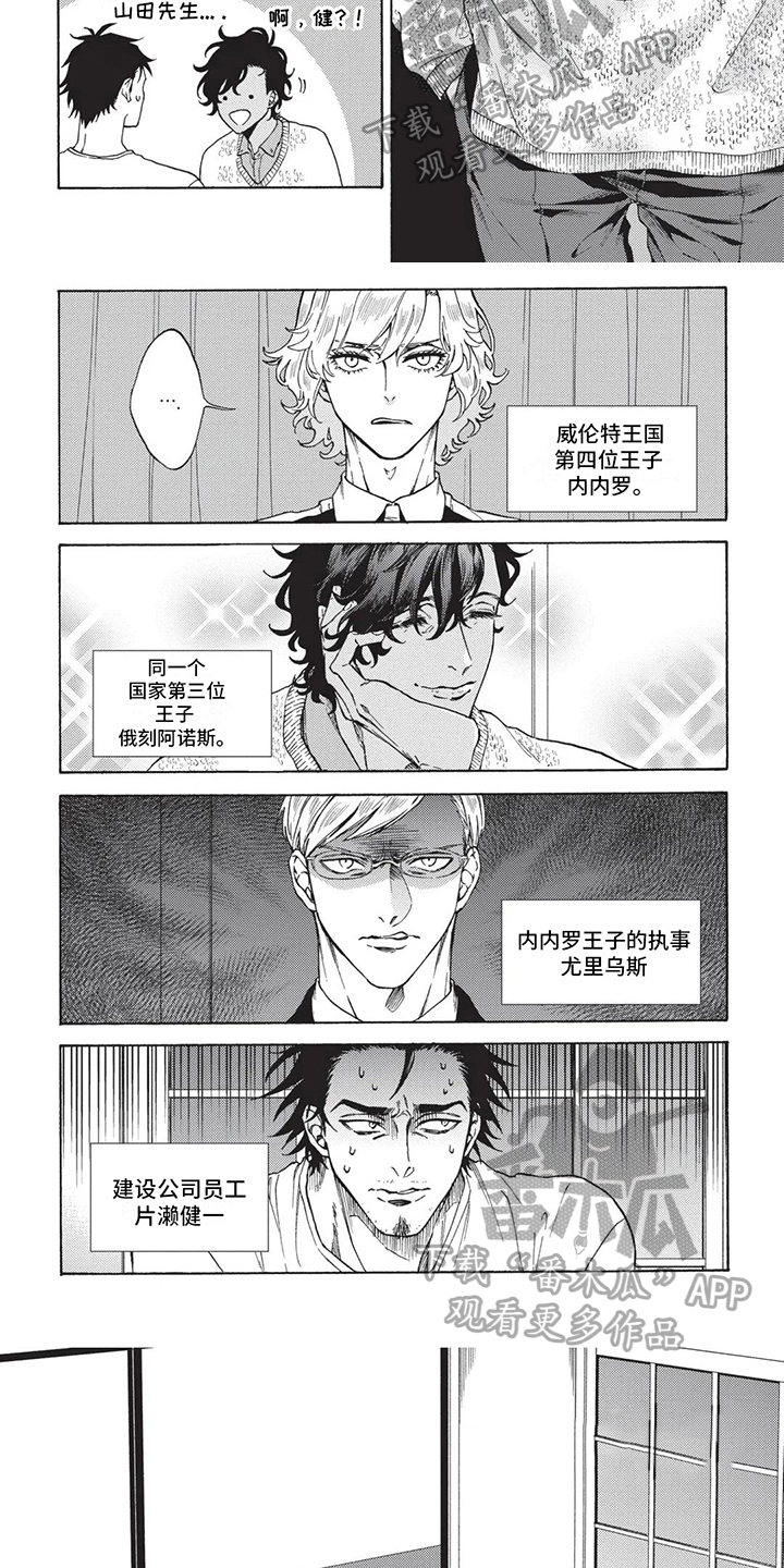 第7话2
