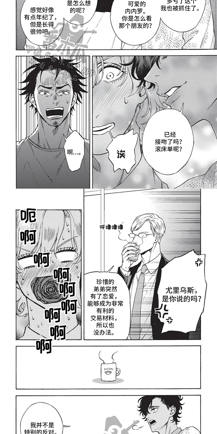 第6话1