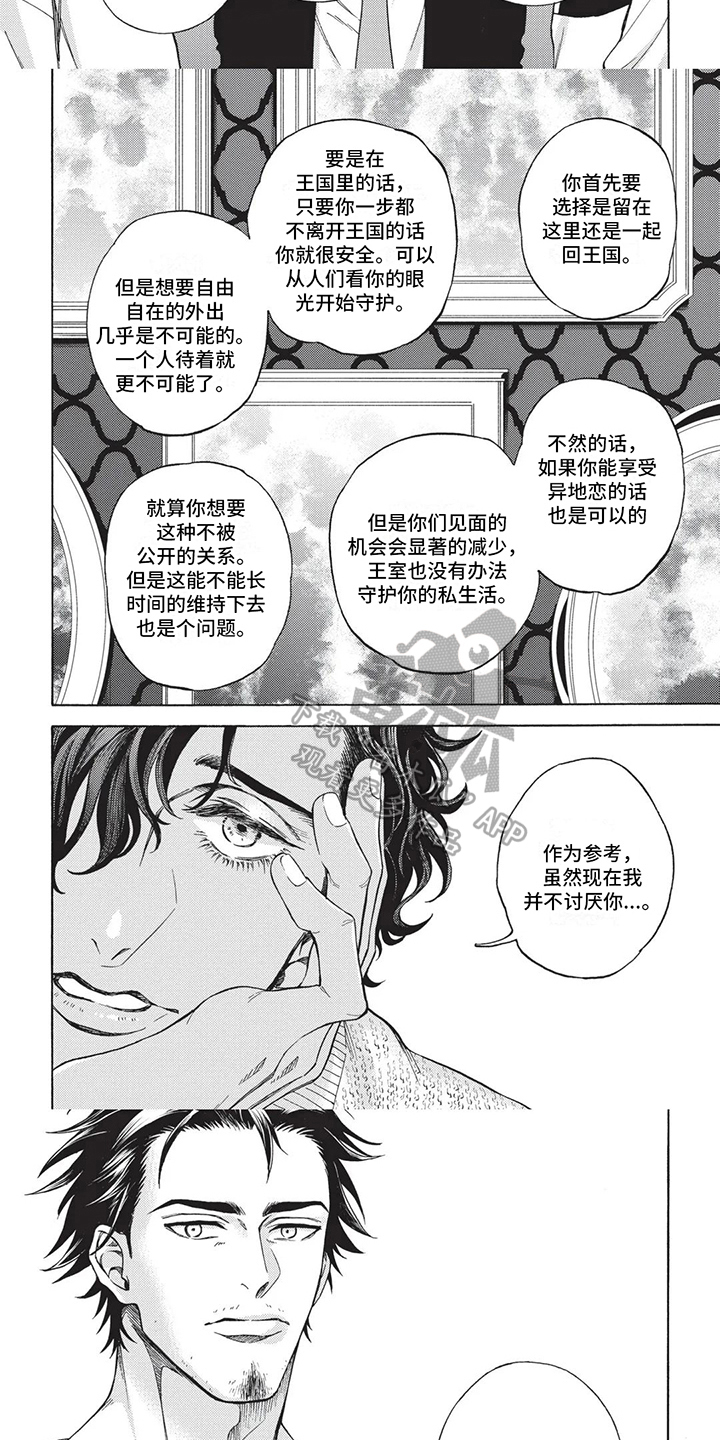 第6话5