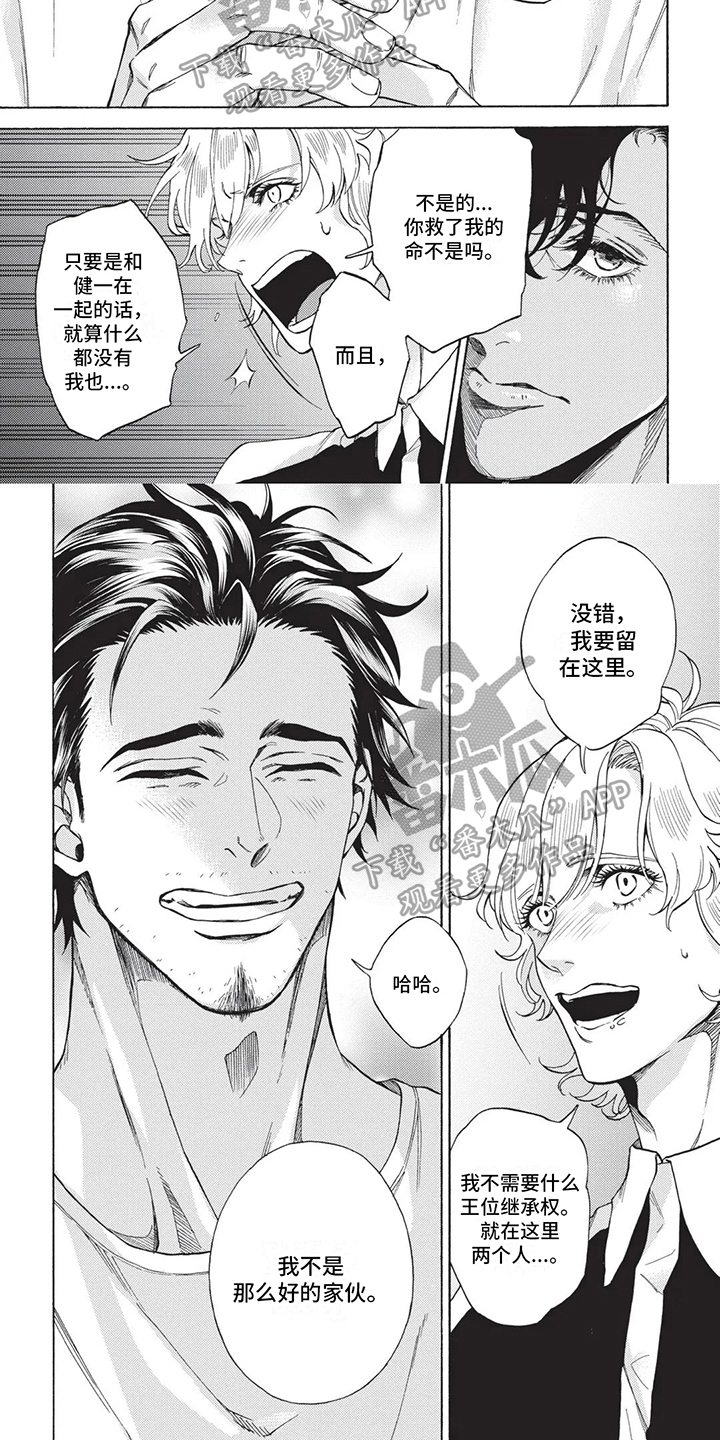 第5话4