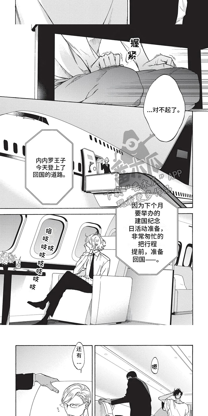 第5话5