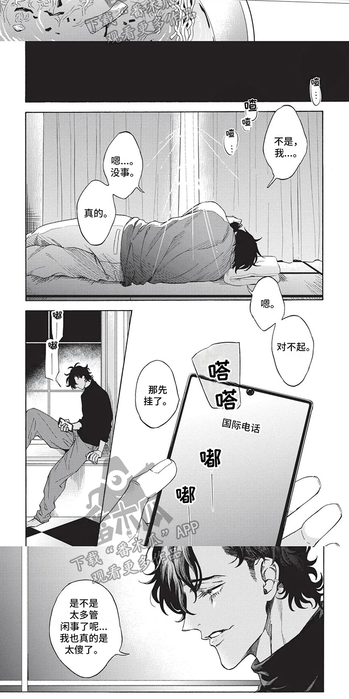 第4话5