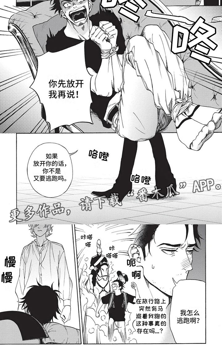第3话6