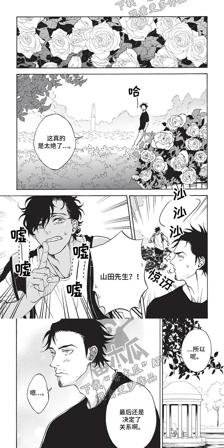 第1话3