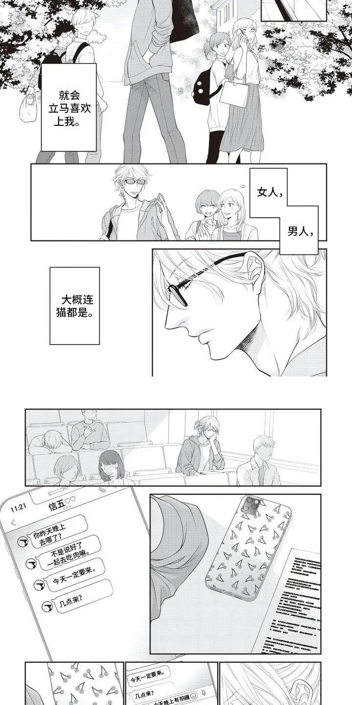 第30话3
