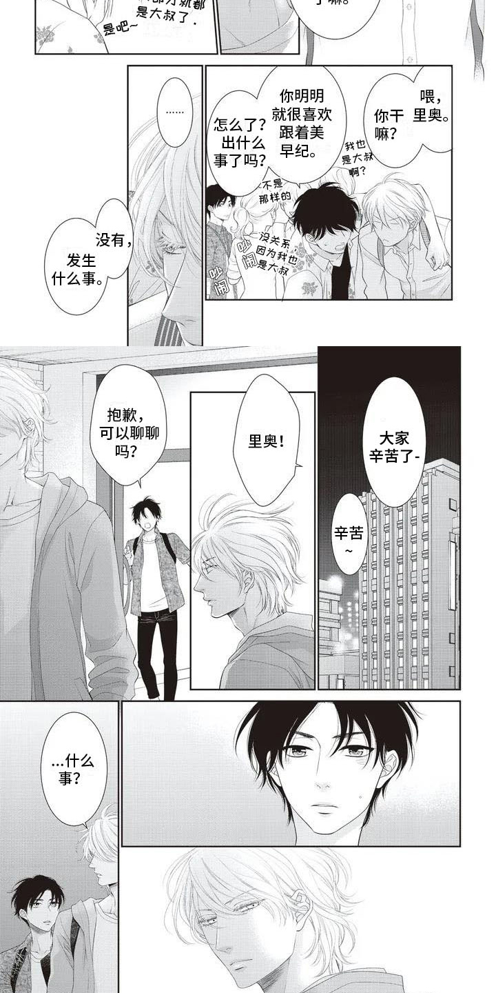 第29话3