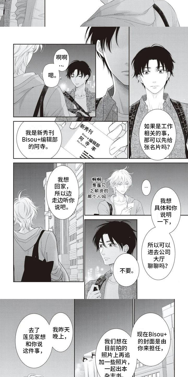 第29话4