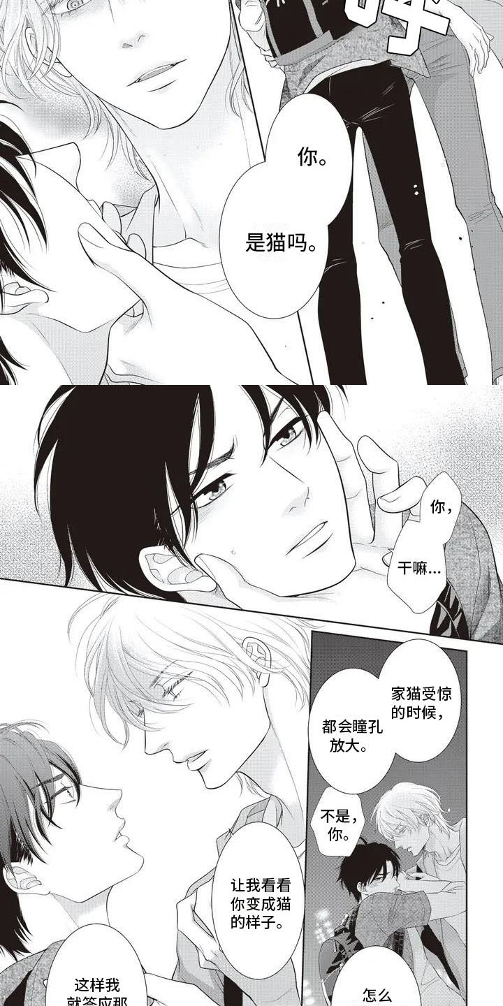 第28话2