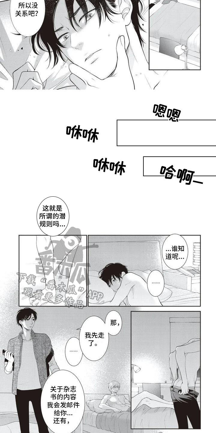 第27话3