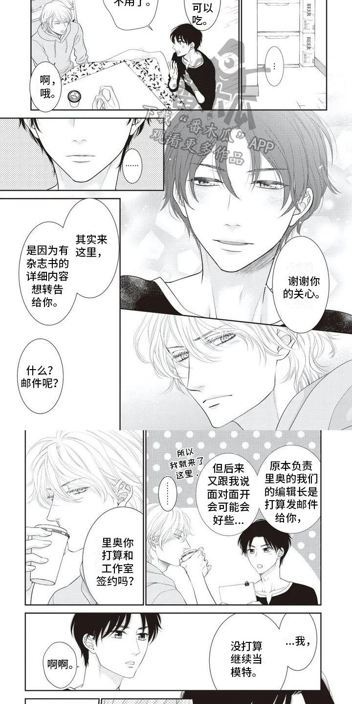 第26话3