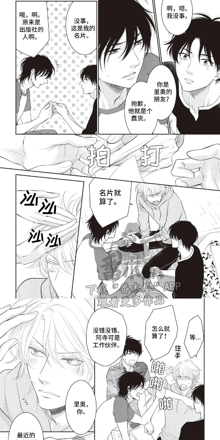 第25话3
