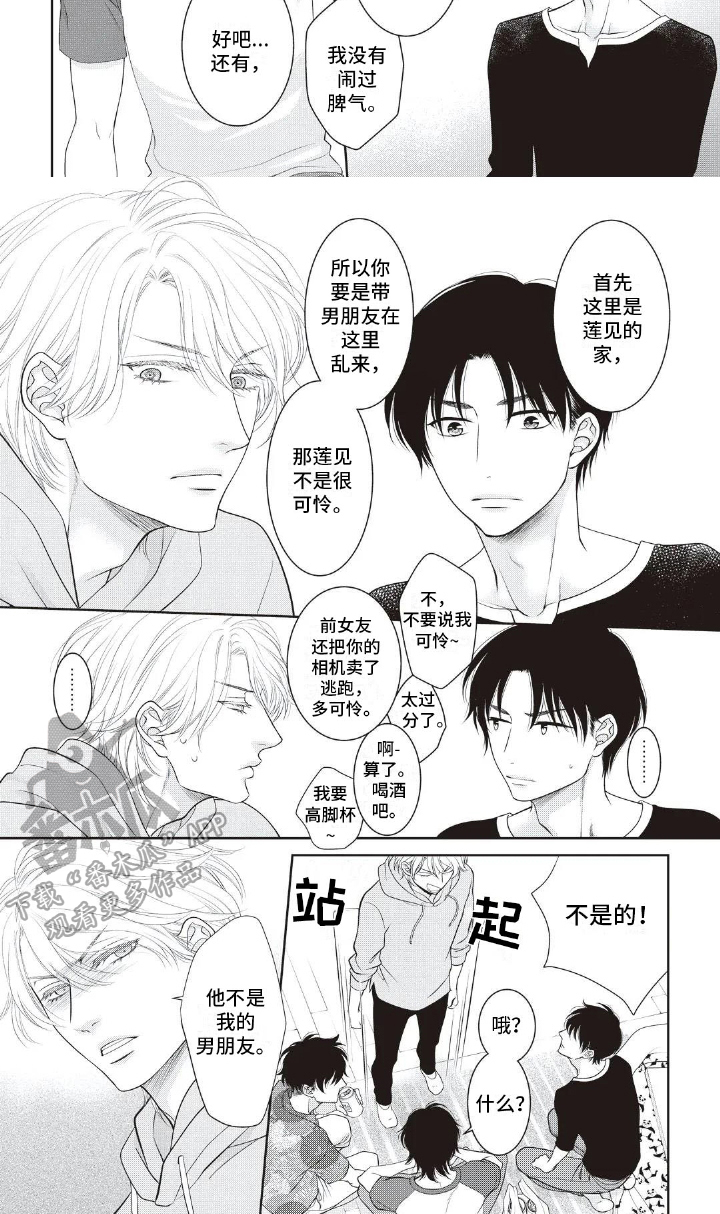 第25话5