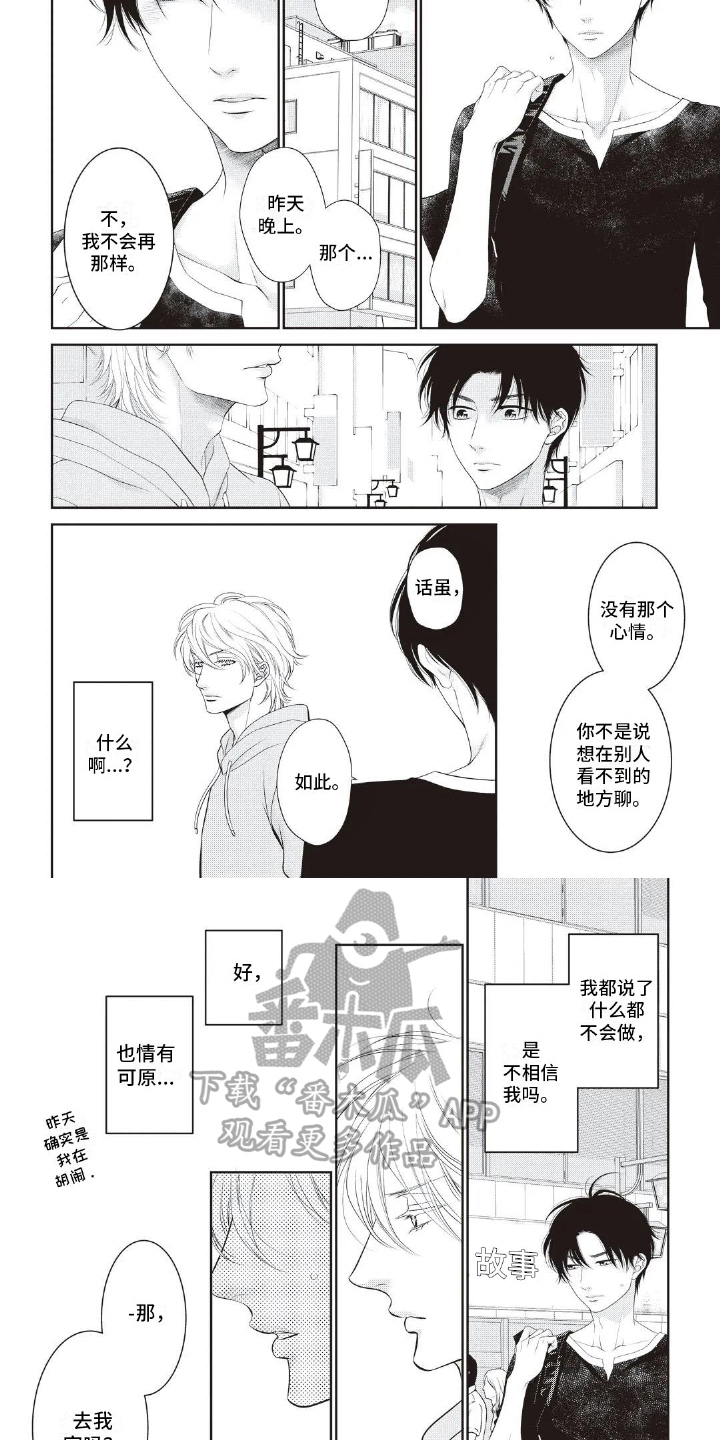 第24话3