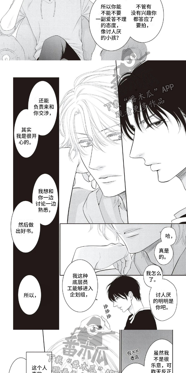 第23话2