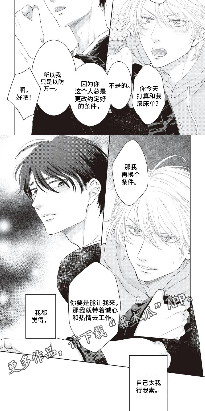 第23话4