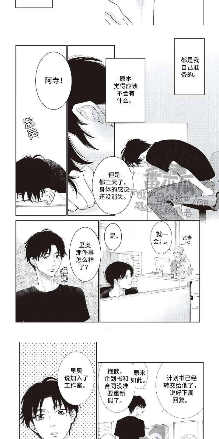 第21话2