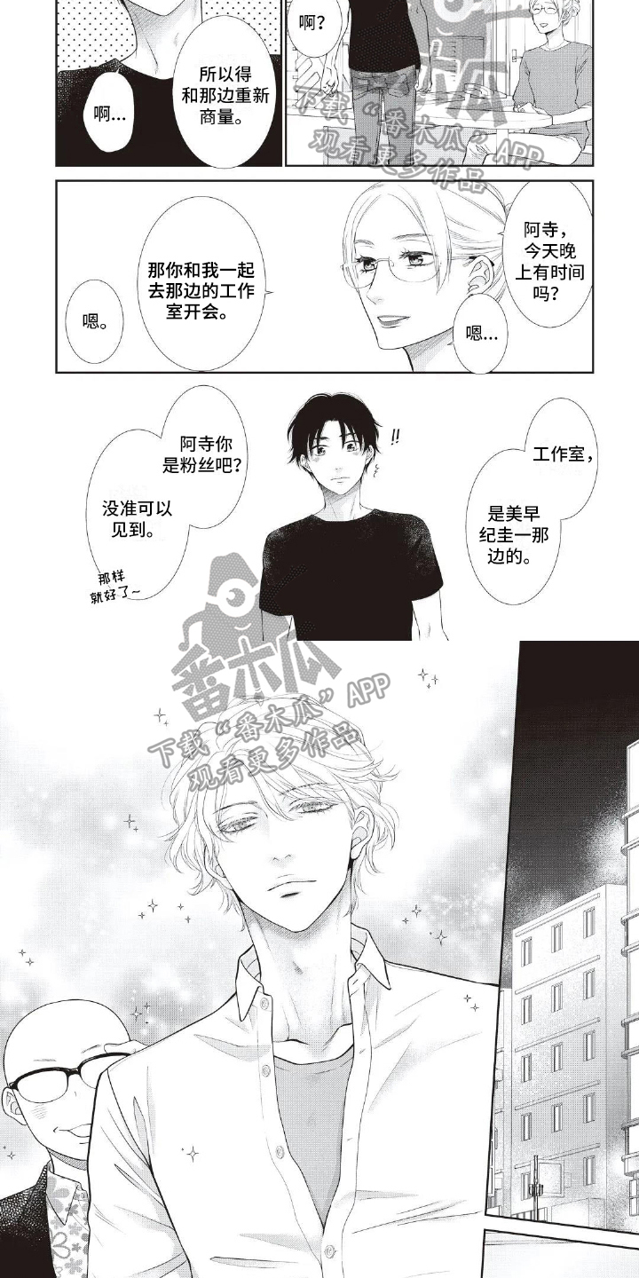 第21话3