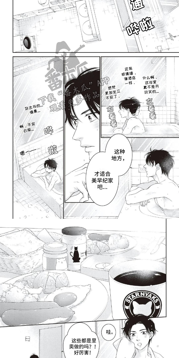 第17话3